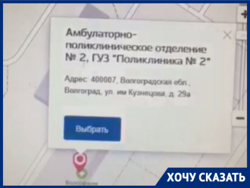 «200 звонков без ответа»: волгоградка показала на видео, как дозванивалась в поликлинику