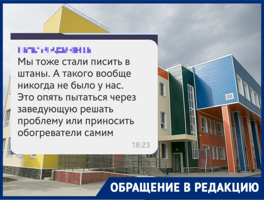 «Ребенок синий и весь трясется»: воспитанники замерзают в отремонтированном детском саду №246 Волгограда