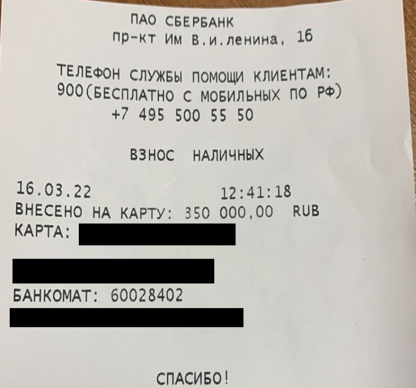 Полиция проверяет исчезновение 350 тысяч у волгоградки в банкомате Сбербанка