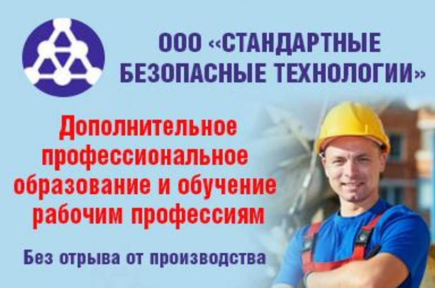 Дополнительное образование в короткие сроки. Выдача удостоверений. Заходи в справочник