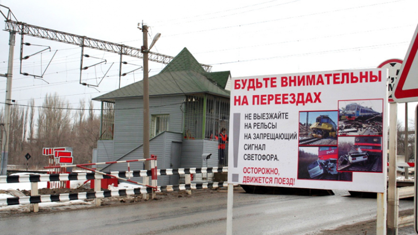 С 22 по 23 октября под Волгоградом для автотранспорта закроют железнодорожный переезд 