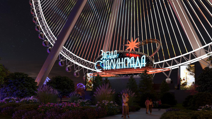 Объявлено название самого большого в России колеса обозрения 