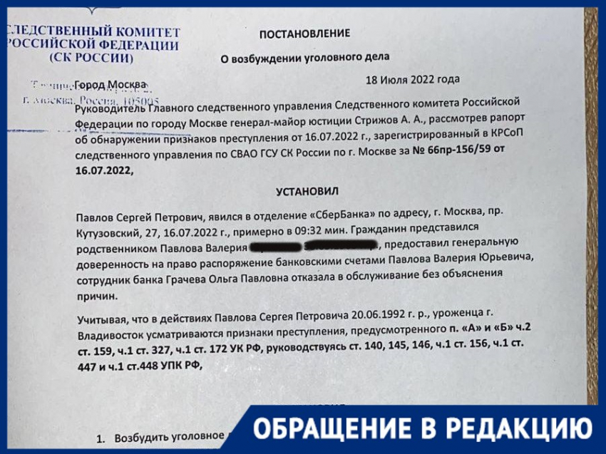 Волгоградец потерял сбережения всей жизни после звонка «сотрудника МВД»: разоблачение схемы