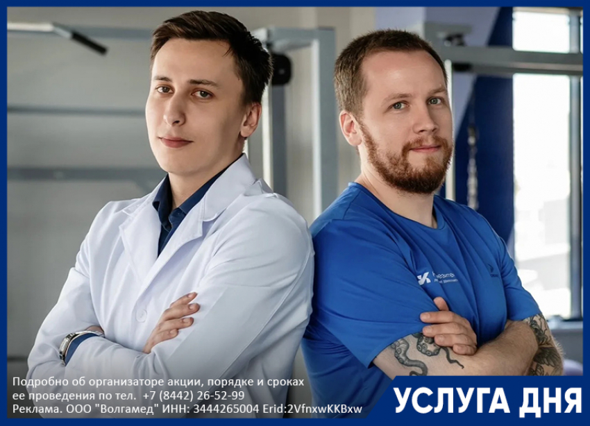 БЕСПЛАТНАЯ консультация врача травматолога-ортопеда