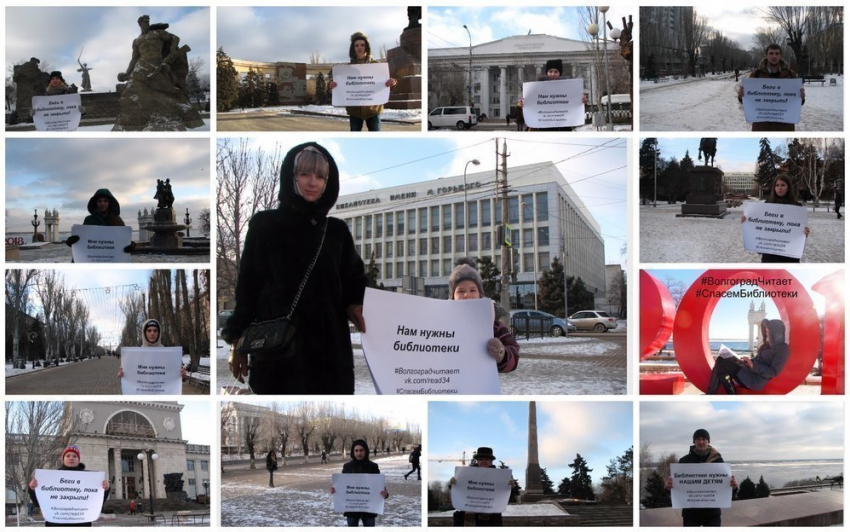 Жители Волгограда бастуют в Интернете против закрытия библиотек