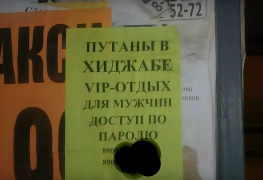 Волгоградцы объявили «войну» путанам в хиджабах и недобросовестным риелторам