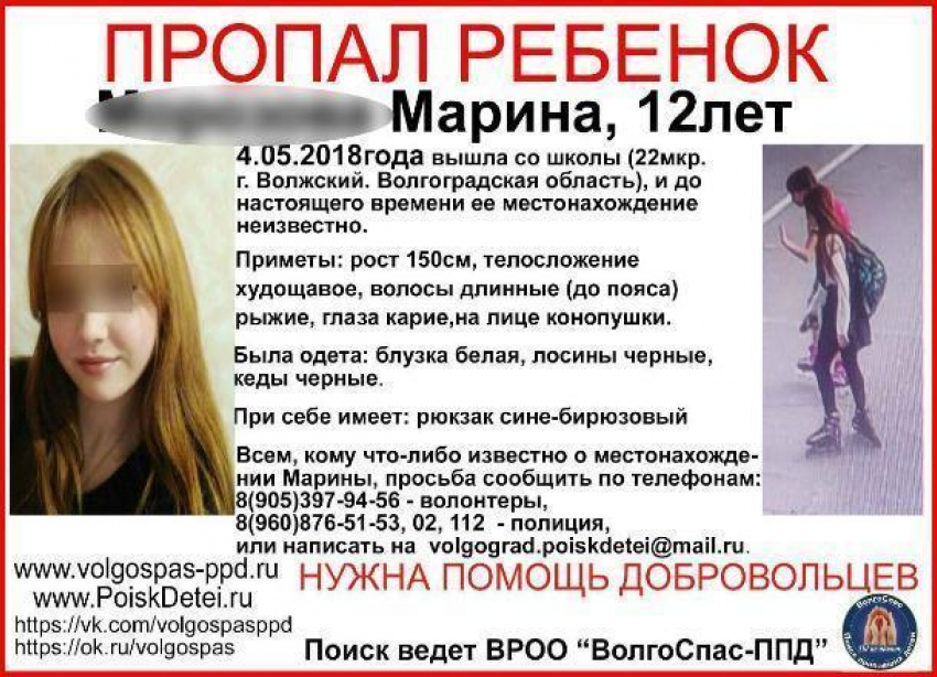 12-летняя девочка пропала по дороге из школы в Волжском