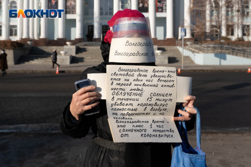 В Волгоградской области готовят референдум по смене часового пояса