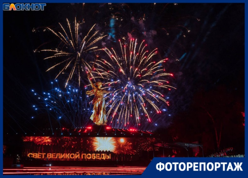 Чем удивил первый показ «Света Великой Победы» в Волгограде: «Грандиозное зрелище до мурашек»