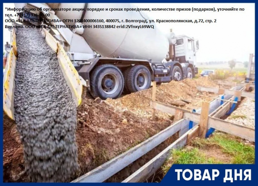 Бетон марки М200 (В15) - 5500 руб.  