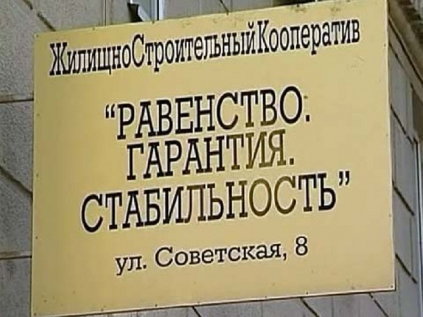 В Волгограде создателям кооператива «Равенство. Гарантия. Стабильность» снизили приговор