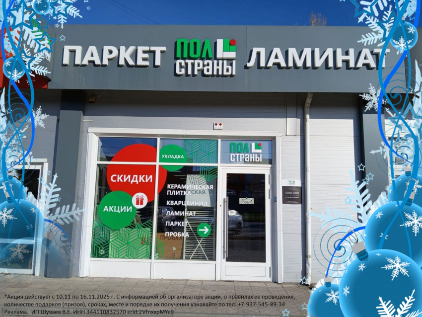 Успей до Нового года. Неделя выгодных покупок в «Полстраны»