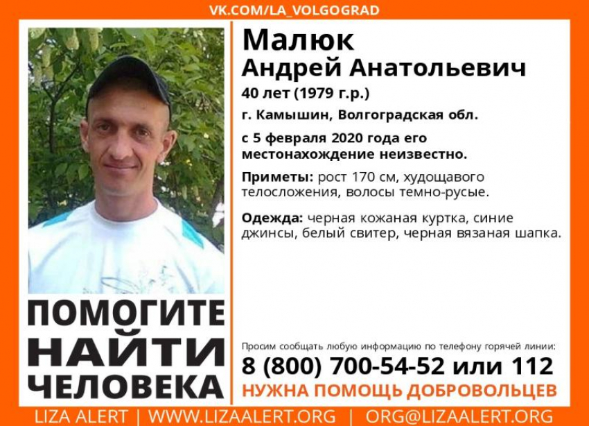 Волонтеры третьи сутки ищут 40-летнего мужчину в Волгоградской области