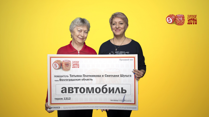 Педагог из Волгоградской области выиграла в лотерею автомобиль