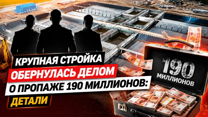 Уголовным делом о хищении 190 миллионов обернулась распиаренная волгоградская стройка