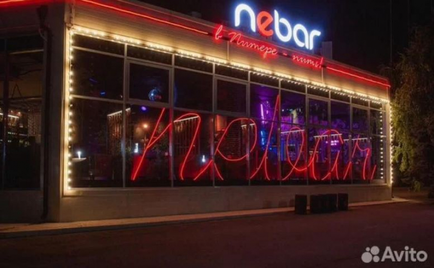 Московская фирма «Завтра будет стыдно» продает скандальный бар в Волгограде