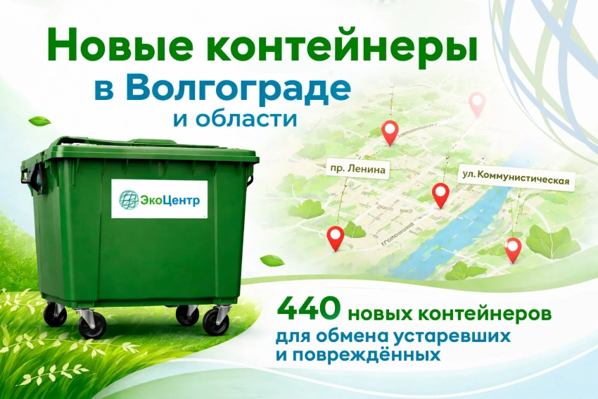 Украденные и испорченные контейнеры заменили на новые 