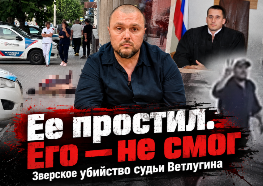«Ты разрушил мою семью»: любовью к жене объяснил волгоградец зверскую расправу над судьей 