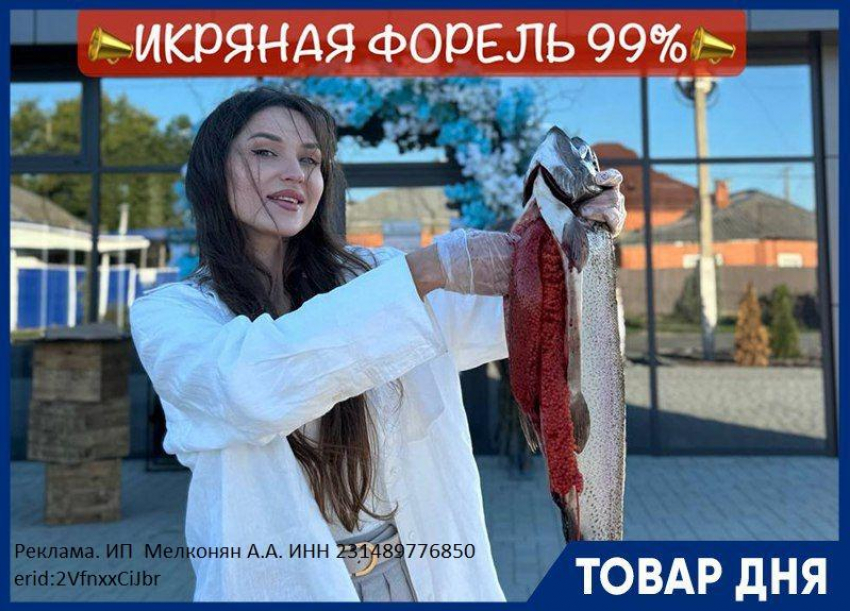 Свежевыловленная икряная форель от 699 руб./кг   