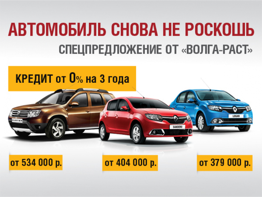 Автомобиль снова не роскошь?