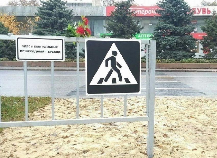 Ради хайпа в Волгограде сделали поминальную табличку пешеходному переходу