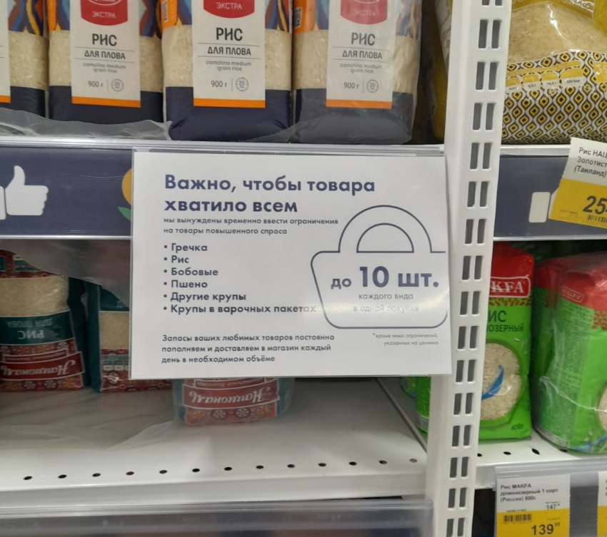 В Волгограде ограничили продажу товаров: полный список