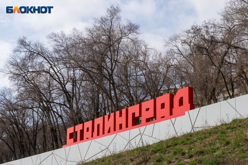 Дорогу в честь Сталинграда хотят назвать в Саратове: идея расколола жителей