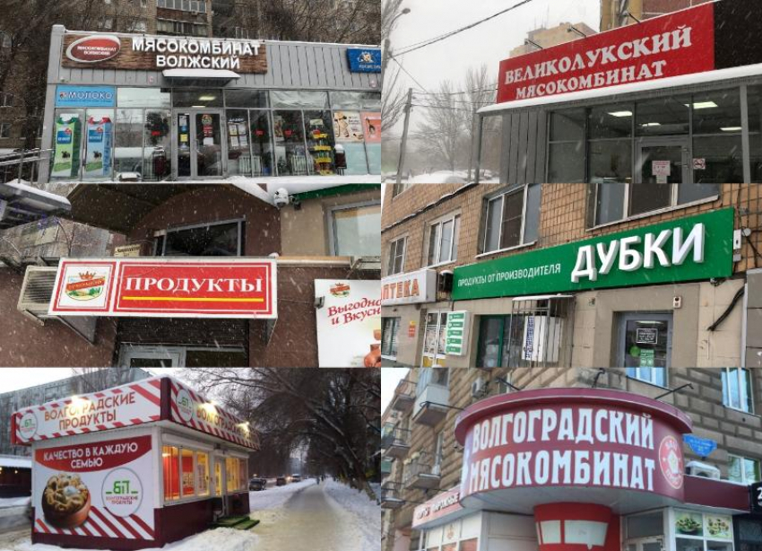 Где в Волгограде купить хорошую мясную продукцию: тестируем производителей