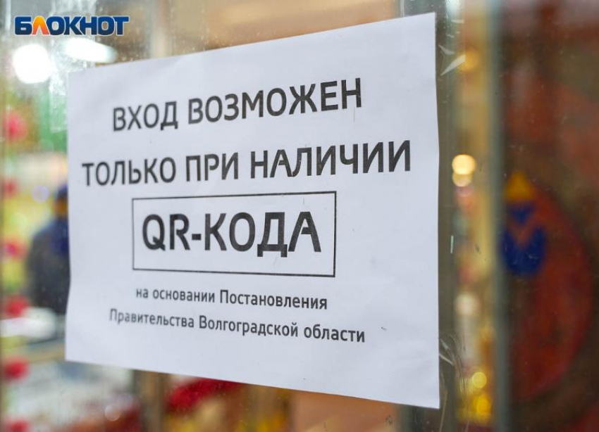 В Волгоградской области ужесточили карантинные меры