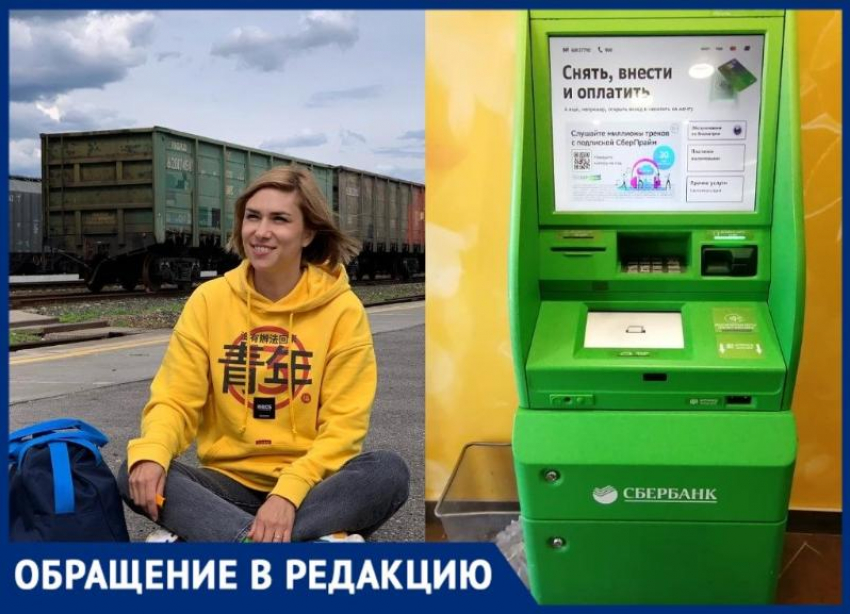 Банкомат Сбера забрал 50 тысяч рублей волгоградки: банк не возвращает деньги