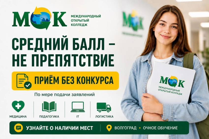 Переживаете, что среднего балла не хватит для поступления в колледж?