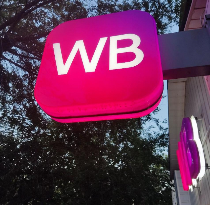 Wildberries отсудил более 700 тысяч у волгоградца
