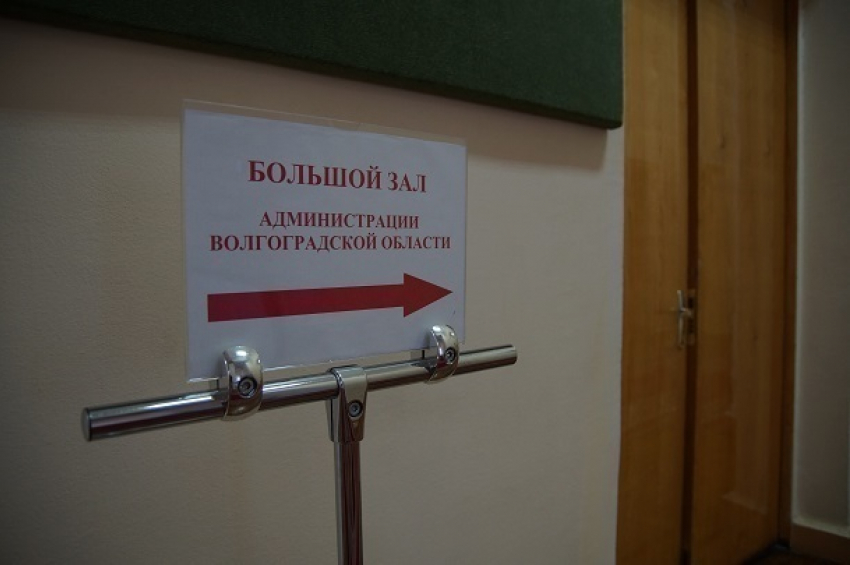 Администрация Волгоградской области распродает имущество