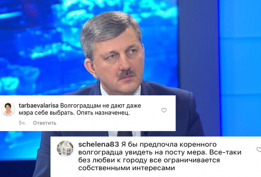 «Шило на мыло»: волгоградцы оценили нового мэра