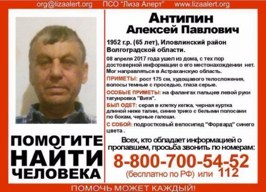 В Волгоградской области пропал мужчина на велосипеде