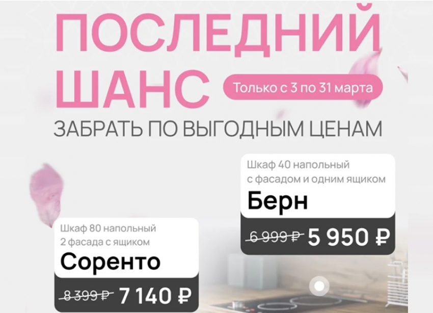 Финальные дни сезона скидок в «СТОЛПЛИТ» — мебель для дома по выгодным условиям