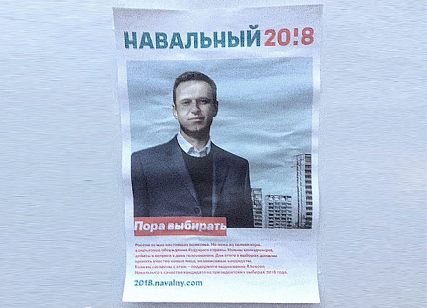 «Навальнята» нагадили в самом центре Волгограда