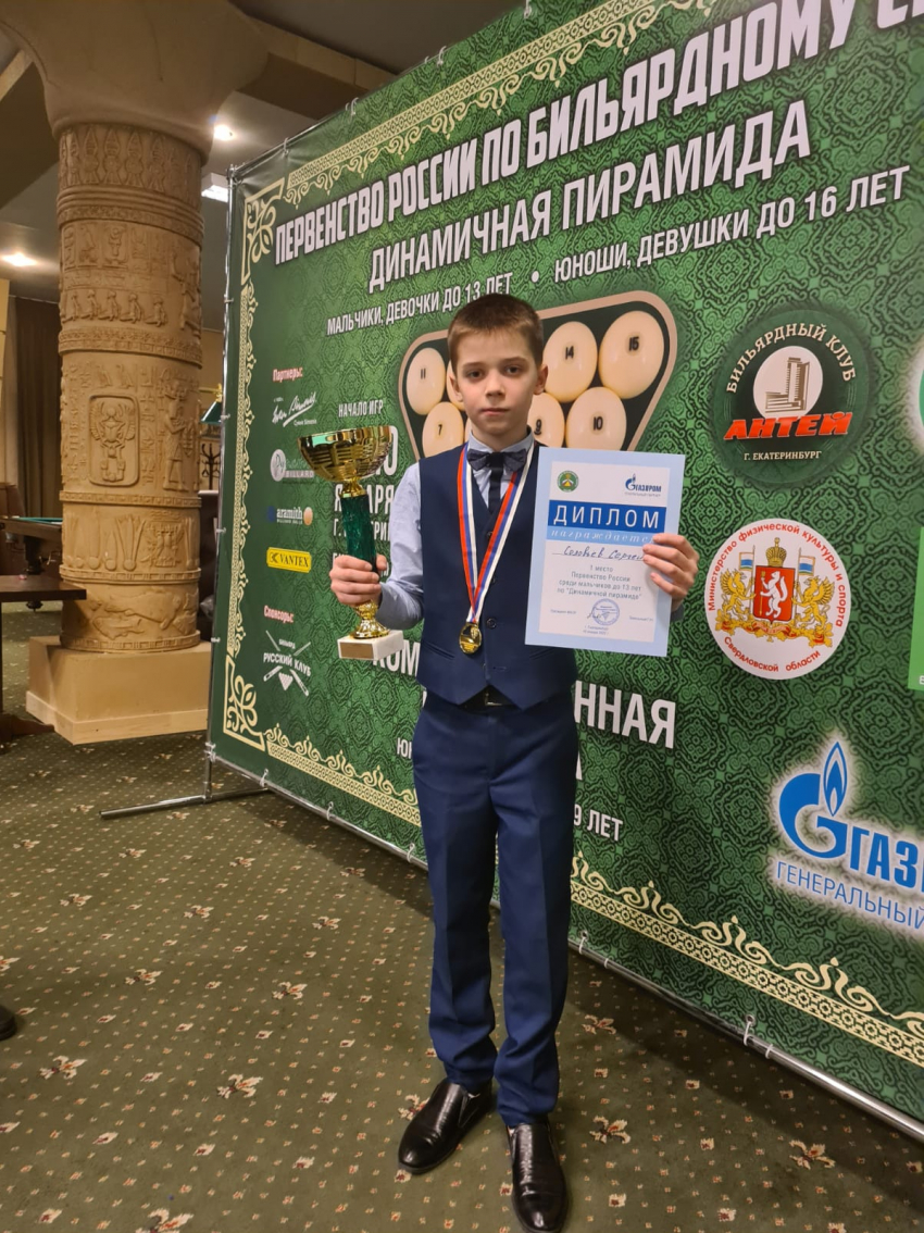 Волгоградский 5-классник Сергей Соловьев выиграл первенство России по бильярду 