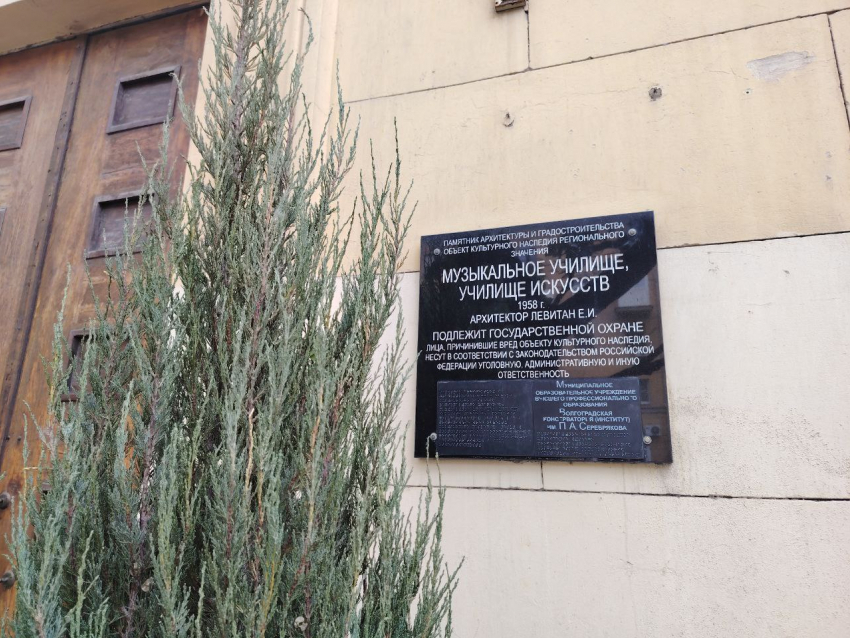 Стал известен план слияния ВГИИКа и консерватории им. Серебрякова в Волгограде
