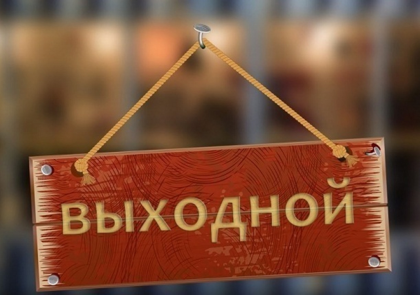Волгоградские депутаты не дали коллеге добавить жителям области еще один выходной