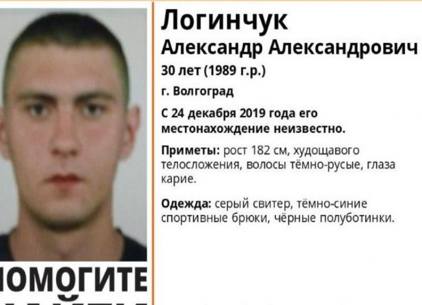 Ушел на работу и пропал: волгоградцев просят помочь в розыске 30-летнего мужчины