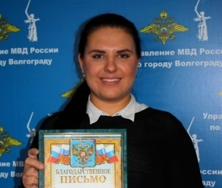 В Волгограде сотрудницу банка наградили за спасение пенсионерки от мошенников