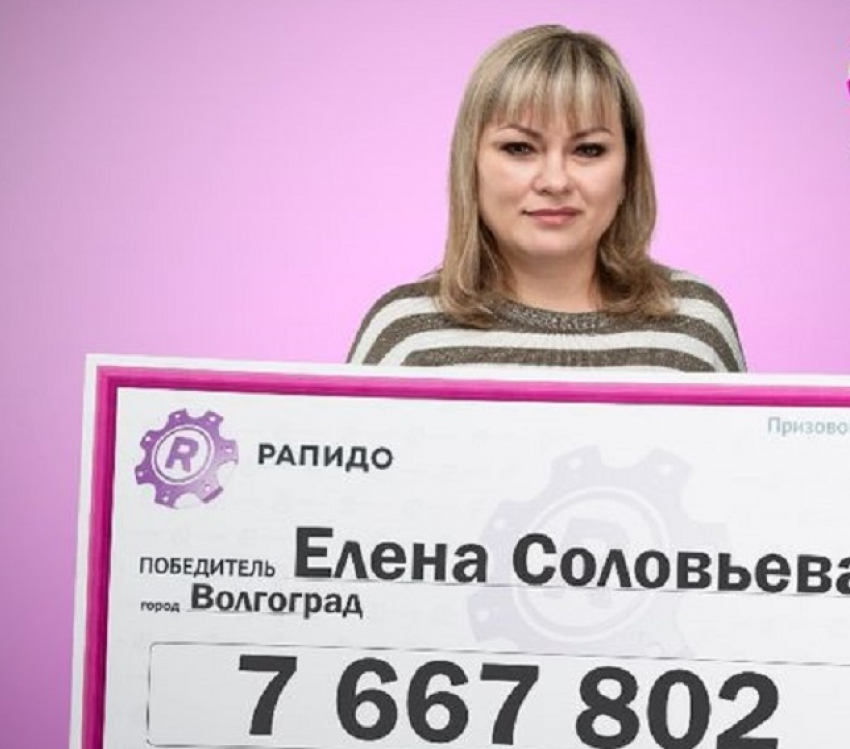 Семь миллионов рублей выиграла в лотерею работница завода из Волгограда