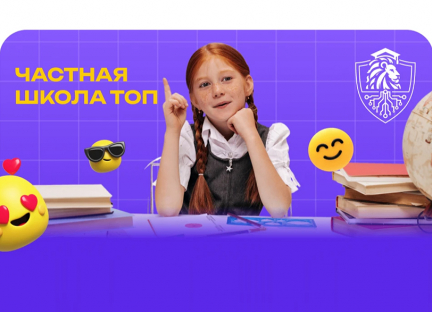 Открыт набор в 1–10 классы в школу без домашних заданий и буллинга