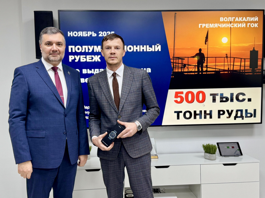 Новое производственное достижение на Гремячинском ГОКе  