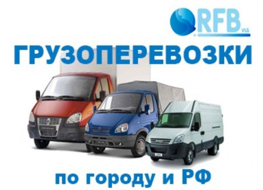Квартирно-офисные переезды. Грузчики. Сопровождение груза. Подробнее, заходи в справочник