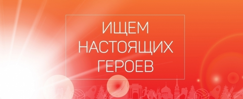 Врач, учитель и спасатель претендуют на звание «Народного героя» в Волгограде