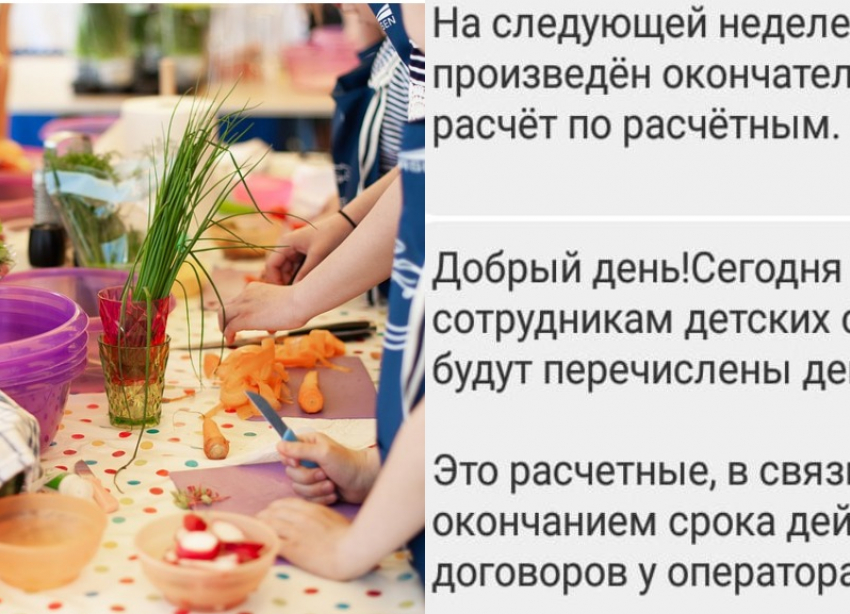 Уволенная повар рассказала о массовых сокращениях сотрудников в детских садах Волгограда