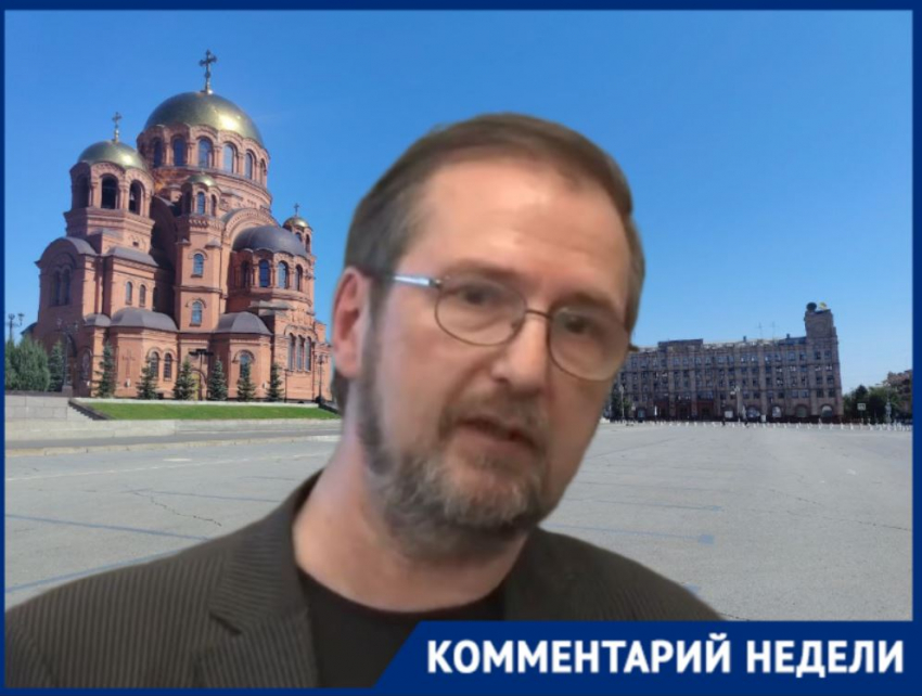 Под ногами целый город: раскрыта тайна главной площади Волгограда