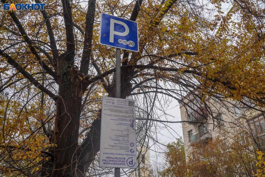 Как оплачивать парковку в Волгограде без мобильного интернета